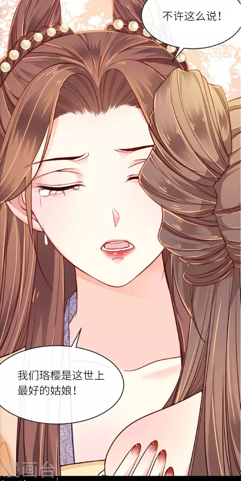 将军，本妃不承宠漫画,第2话 将军私密2图