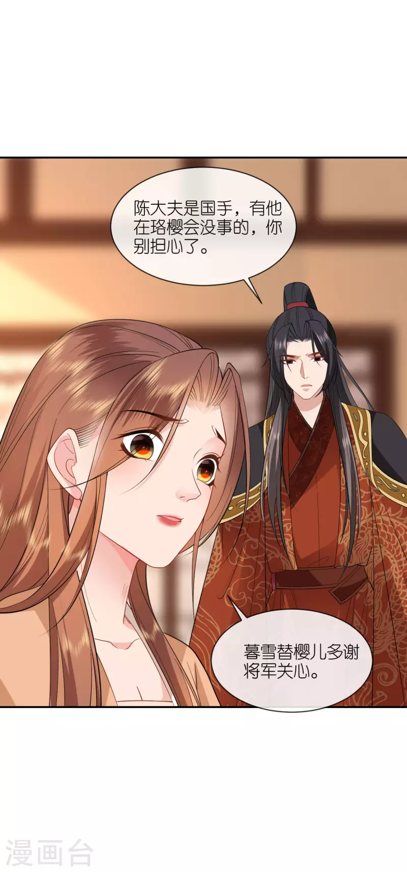 将军，本妃不承宠漫画,第35话 塑料姐妹情2图
