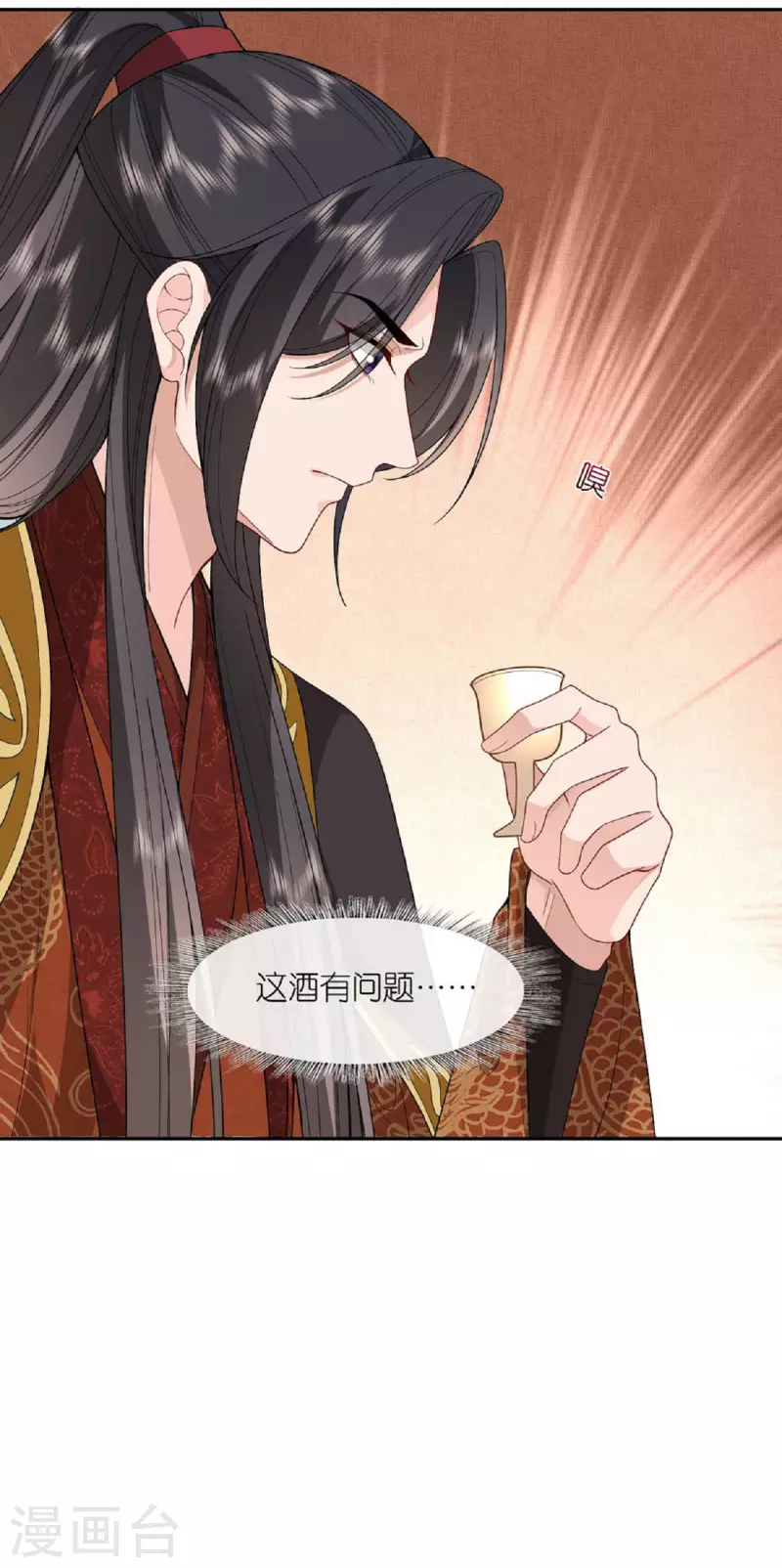 将军，本妃不承宠漫画,第33话 深夜到访2图