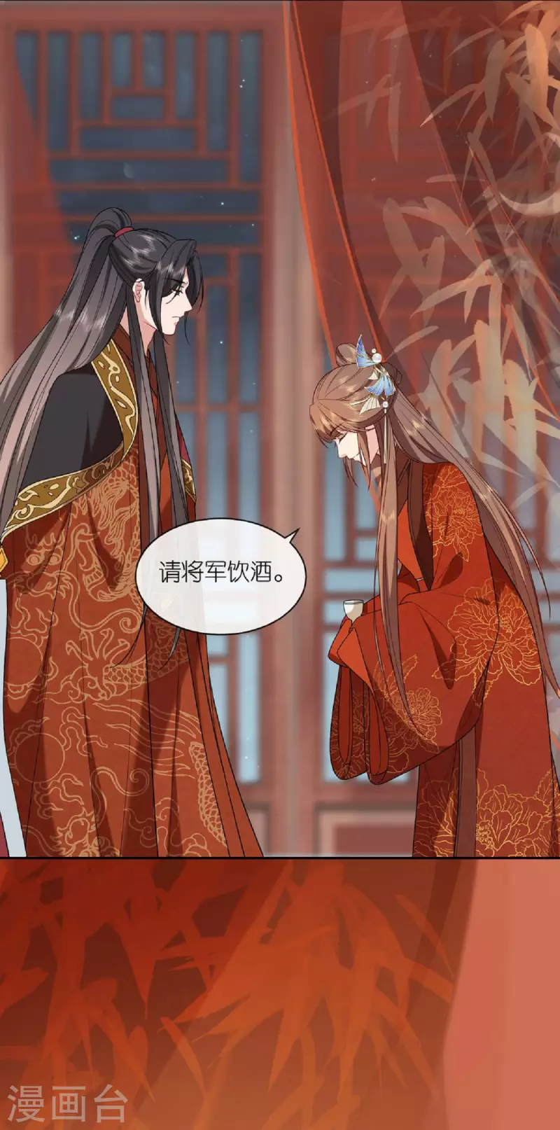 将军，本妃不承宠漫画,第33话 深夜到访2图