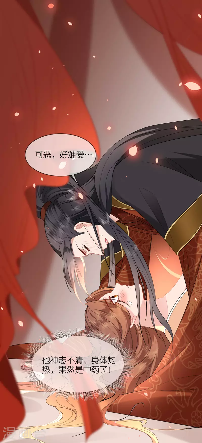 将军，本妃不承宠漫画,第34话 璎珞用计2图