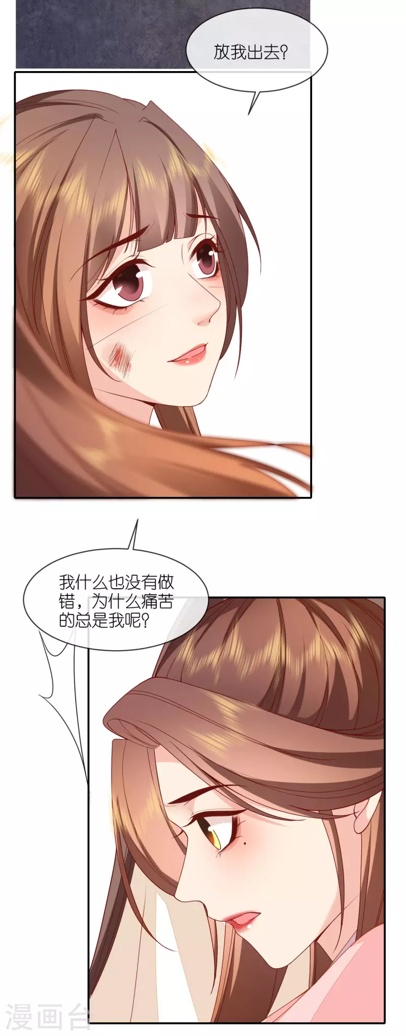 将军，本妃不承宠漫画,第27话 线索断了1图