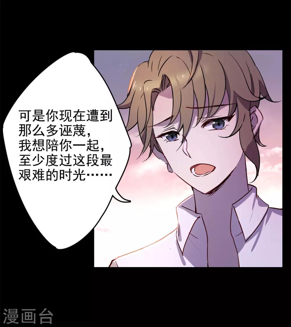她来了请趴下漫画下拉式酷漫屋漫画,第2话3 世上另一个我2图