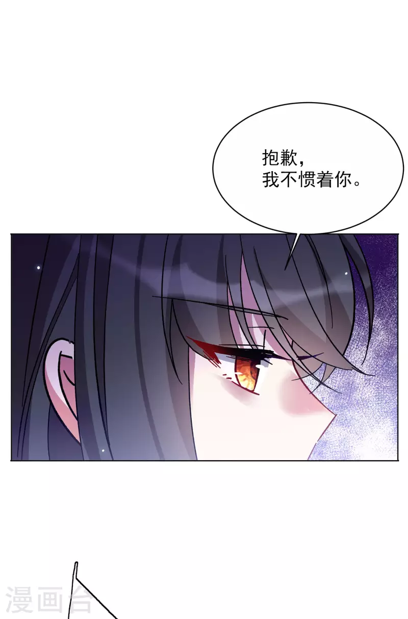 她来了请趴下漫画免费阅读酷漫屋漫画,第169话 极端粉21图