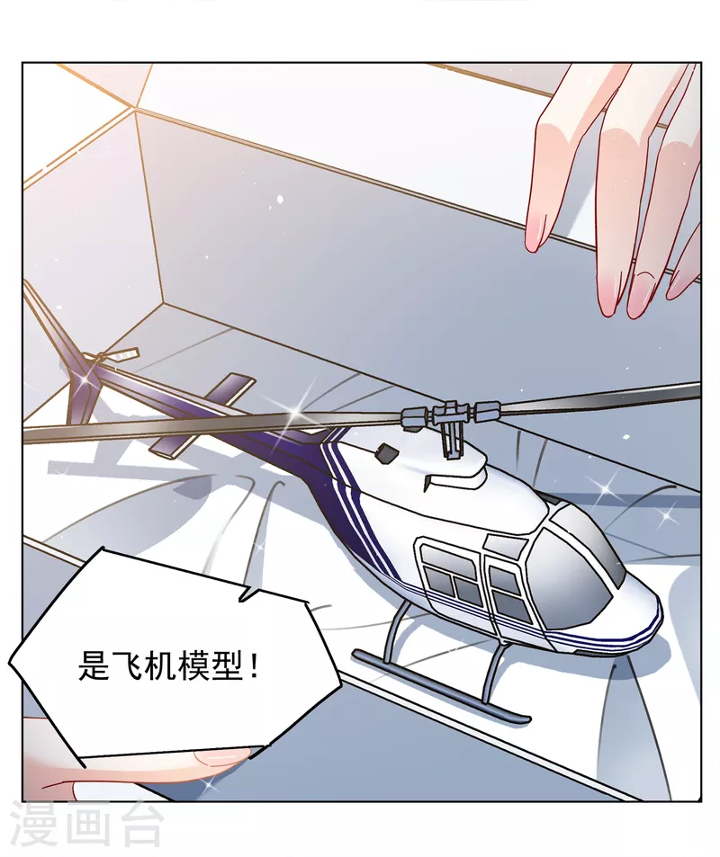 她来了请趴下漫画免费阅读下拉式酷漫屋漫画,第217话 意想不到的人12图