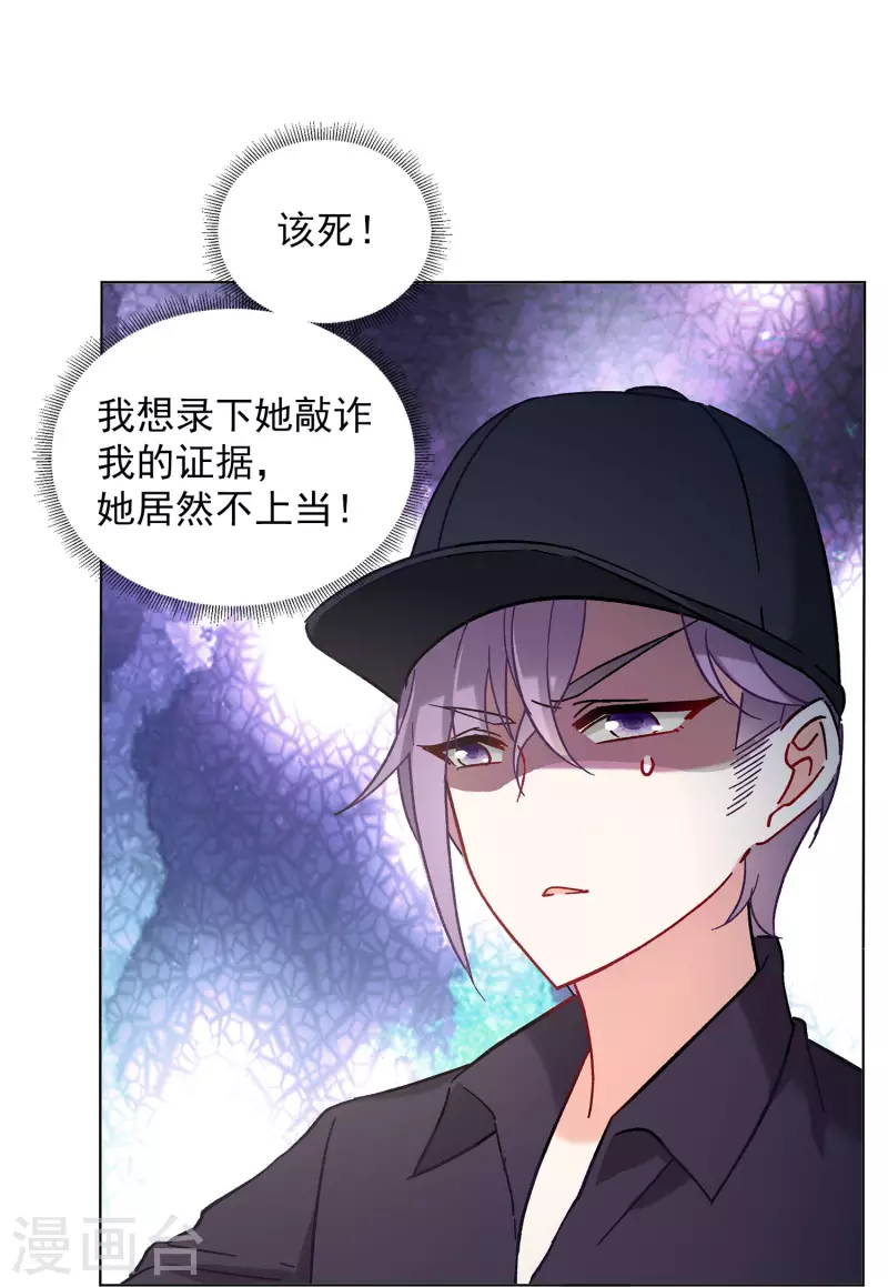 她来了请趴下漫画免费阅读下拉式六漫画,第157话 自寻死路22图