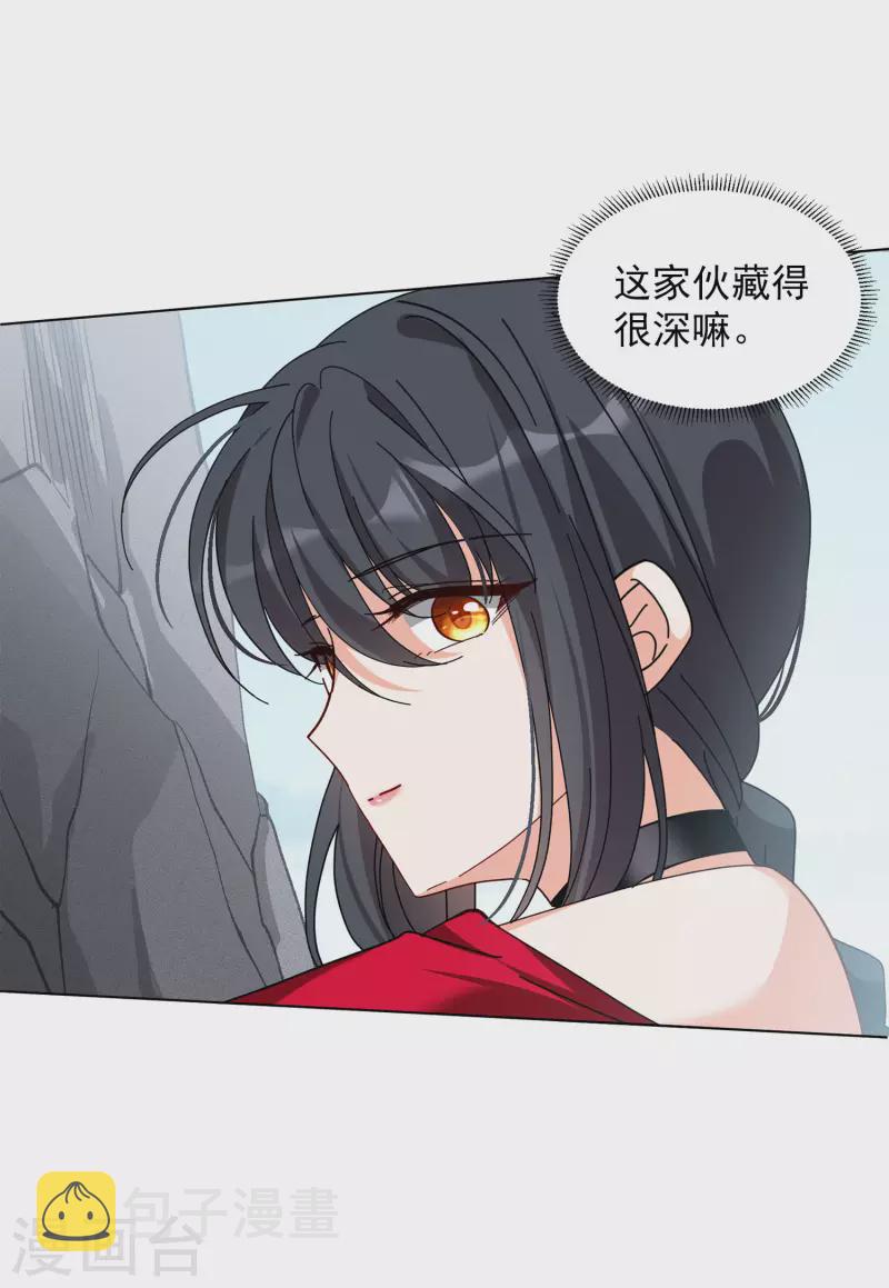 她来了请趴下漫画免费阅读下拉式六漫画,第131话 徒手攀岩32图