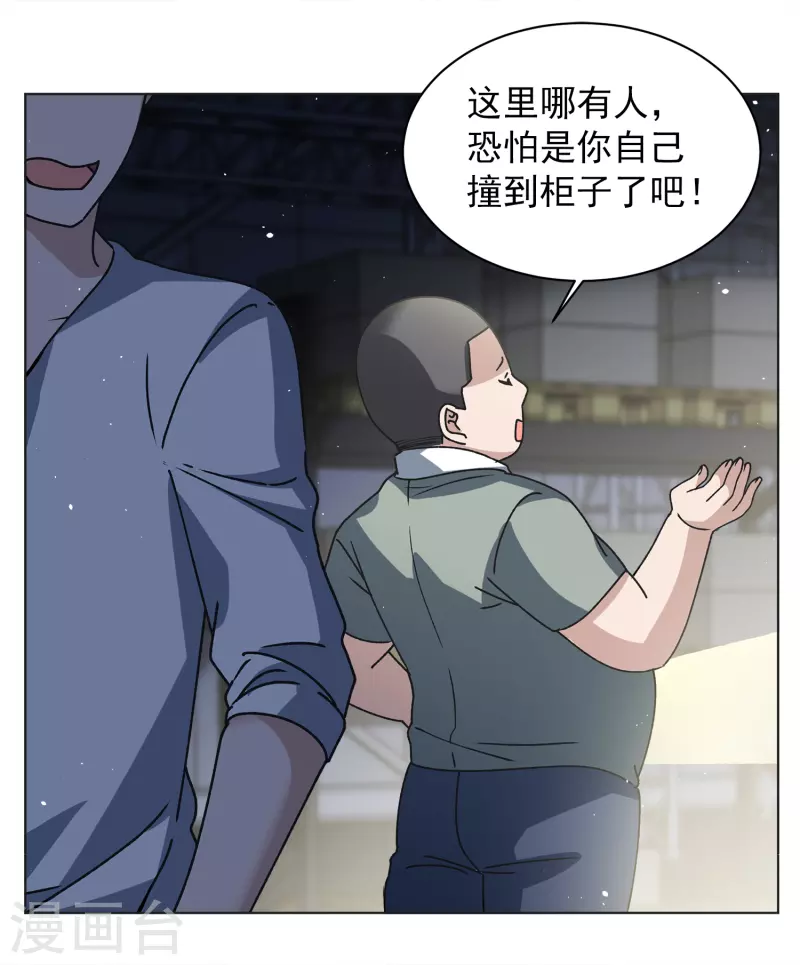 她来了请趴下漫画免费阅读下拉式古风漫画漫画,第228话 暗夜追逃32图