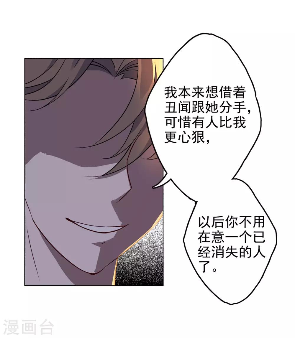 她来了请趴下漫画全集免费下拉式漫画,第2话3 世上另一个我2图
