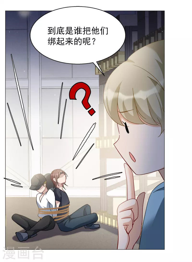 请趴下漫画全集免费阅读下拉式奇漫屋漫画,第230话 白衣女鬼？22图