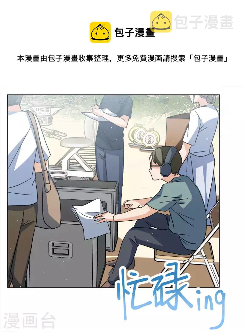 她来了请趴下36漫画免费看漫画,第233话 意外突降22图