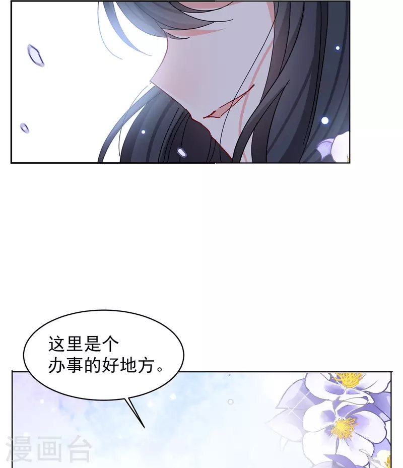 她来了请趴下漫画免费阅读下拉式看奇漫屋漫画,第149话 不速之客31图