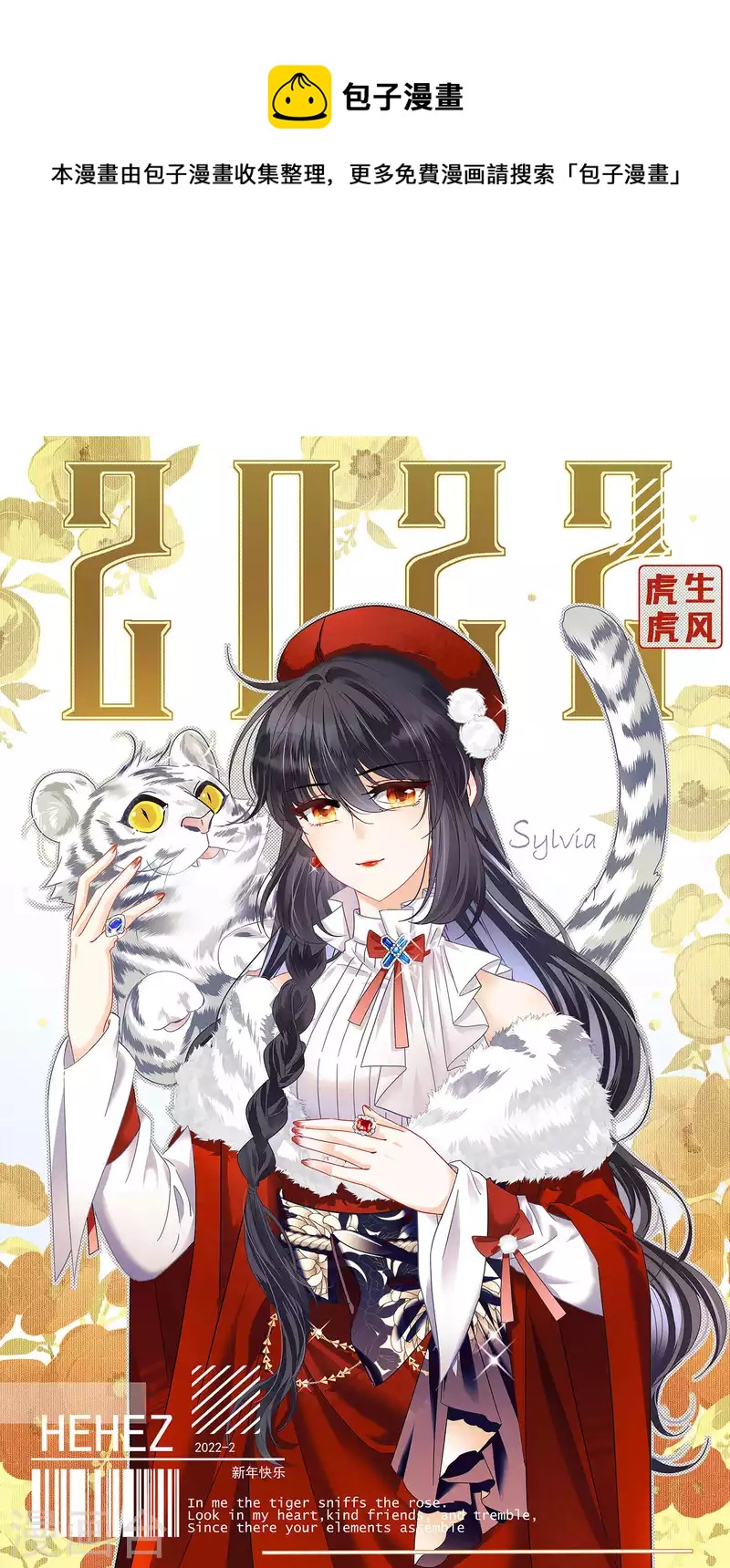 她来了请趴下漫画免费阅读下拉式古风漫画漫画,第231话 白衣女鬼？31图