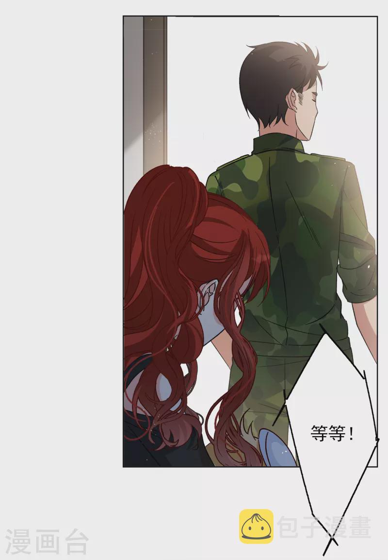 她来了请趴下漫画全集免费下拉式漫画,第191话 戏中戏21图