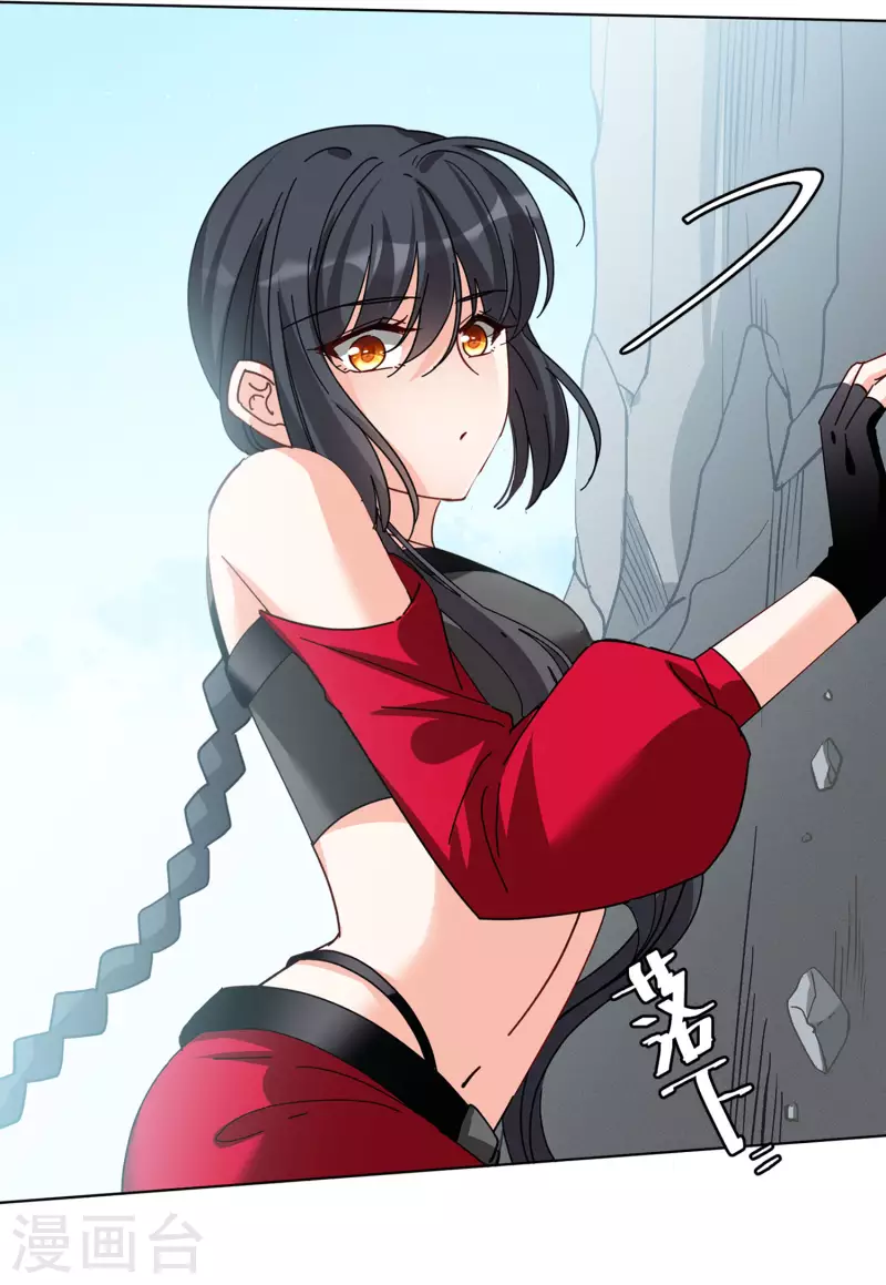 她来了请趴下漫画免费阅读下拉式六漫画,第131话 徒手攀岩31图