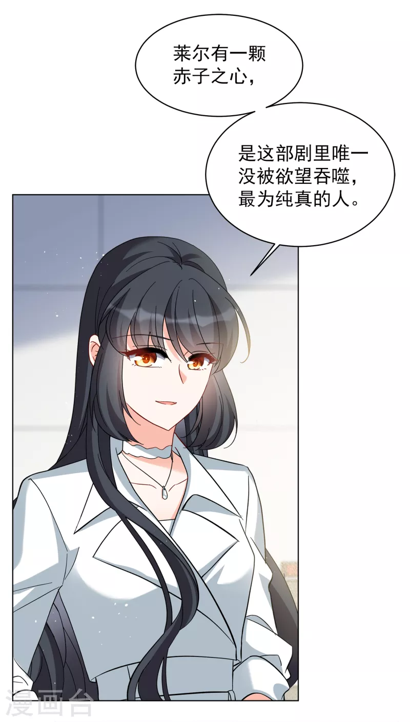 她来了请趴下漫画免费阅读下拉式古风漫画漫画,第219话 意想不到的人32图