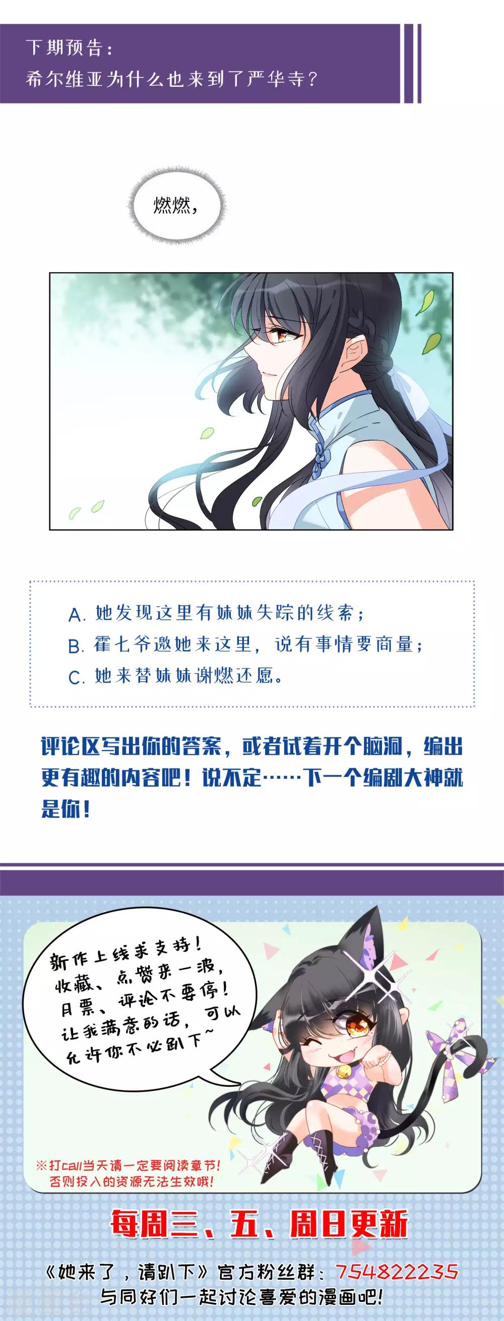 她来了请趴下漫画下拉式酷漫屋漫画,第23话1 再遇2图