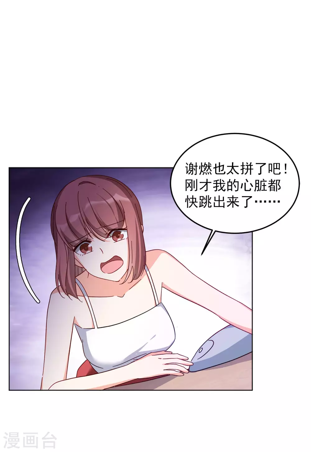 她来了请趴下漫画免费阅读下拉式飒漫画漫画,同人文比赛结果公布1图