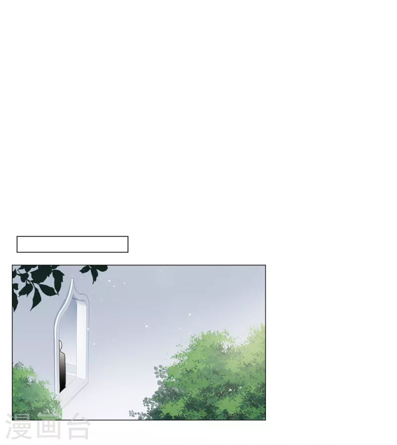 她来了请趴下漫画免费阅读下拉式六漫画,第199话 意外相遇21图