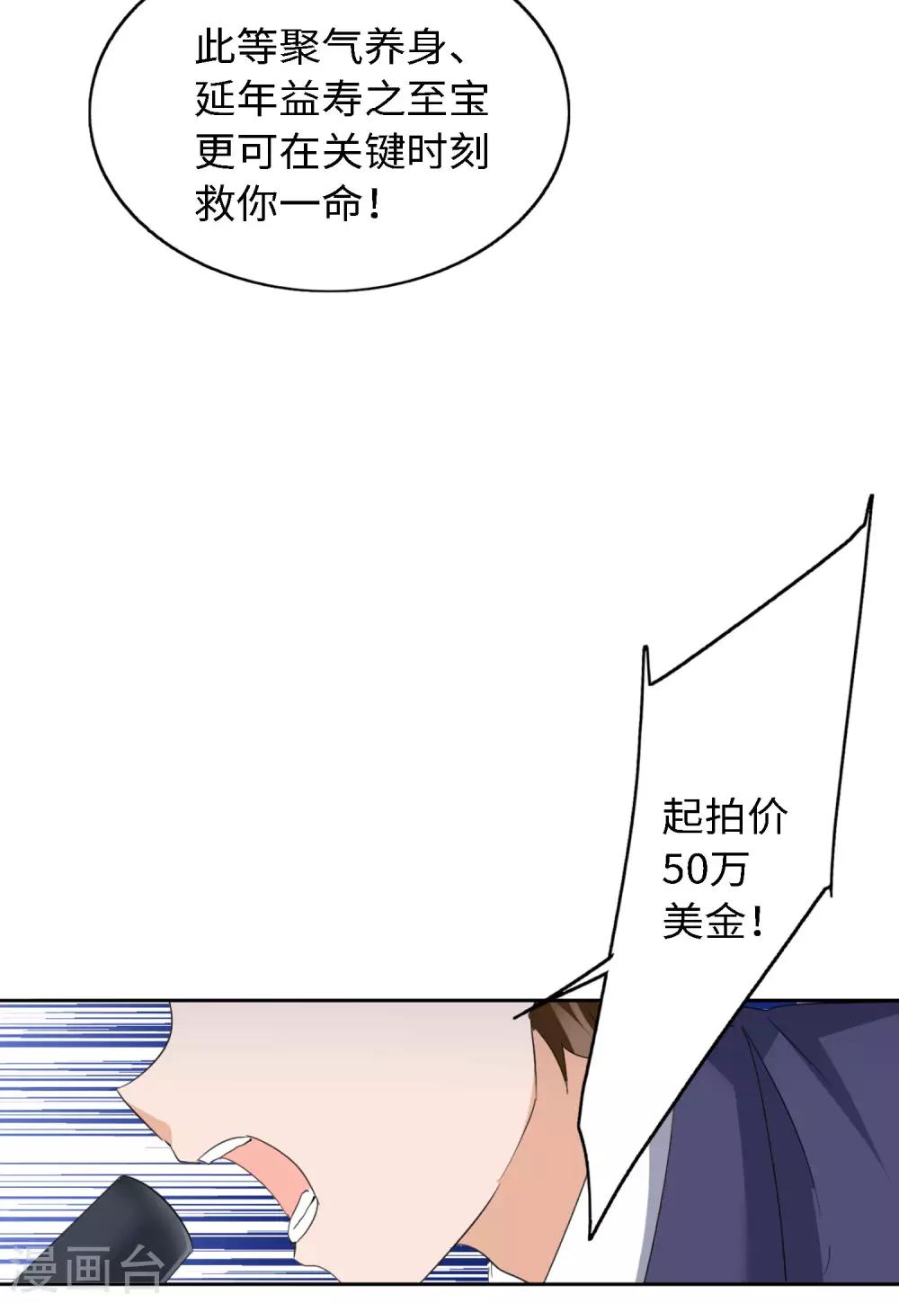 她来了请趴下漫画免费阅读下拉式古风漫画漫画,第24话4 履行约定1图