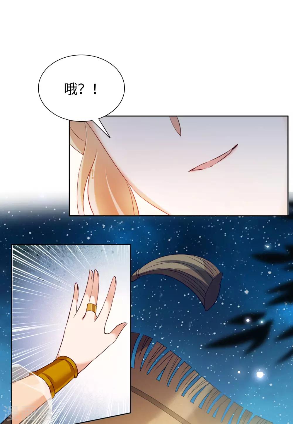 她来了请趴下漫画免费阅读下拉式六漫画,第13话2 香水广告2图