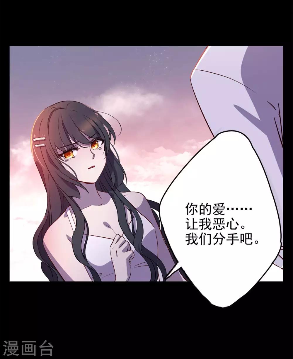 她来了请趴下漫画下拉式酷漫屋漫画,第2话3 世上另一个我1图