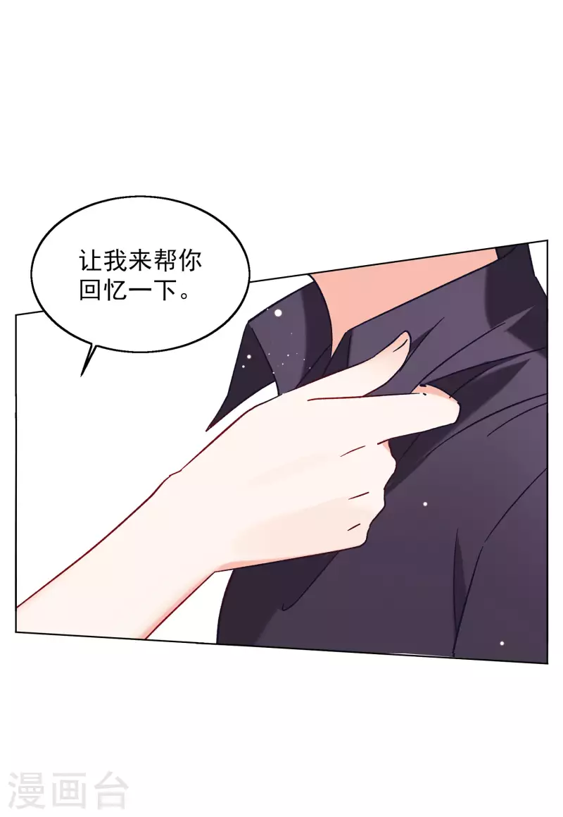她来了请趴下漫画免费阅读下拉式六漫画,第157话 自寻死路21图