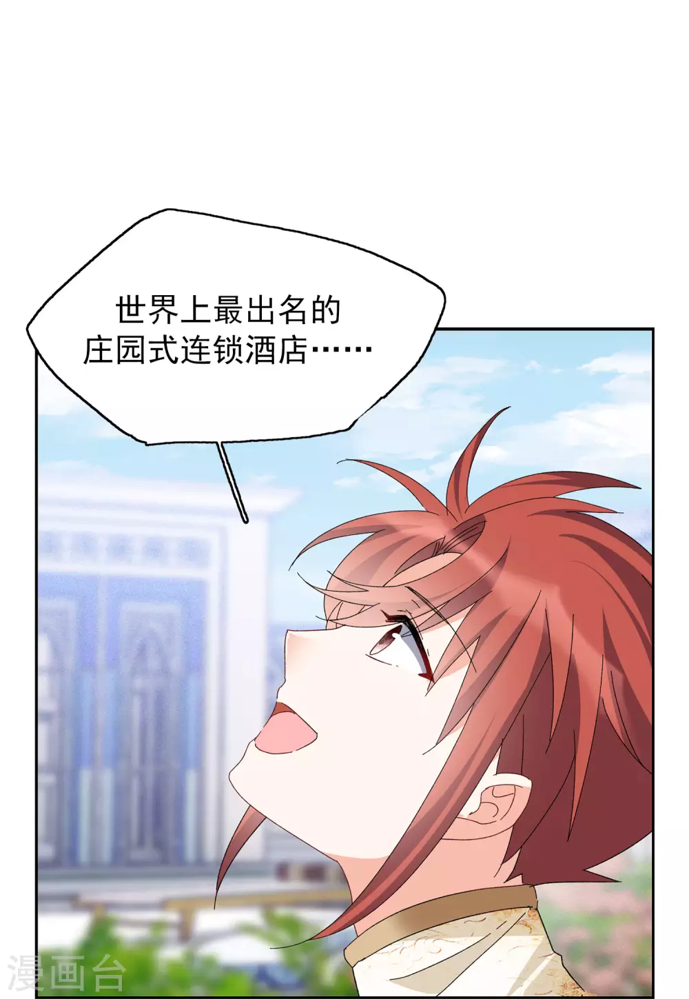 请趴下漫画免费阅读下拉式看六漫画番外篇漫画,第31话2 舆论风暴2图