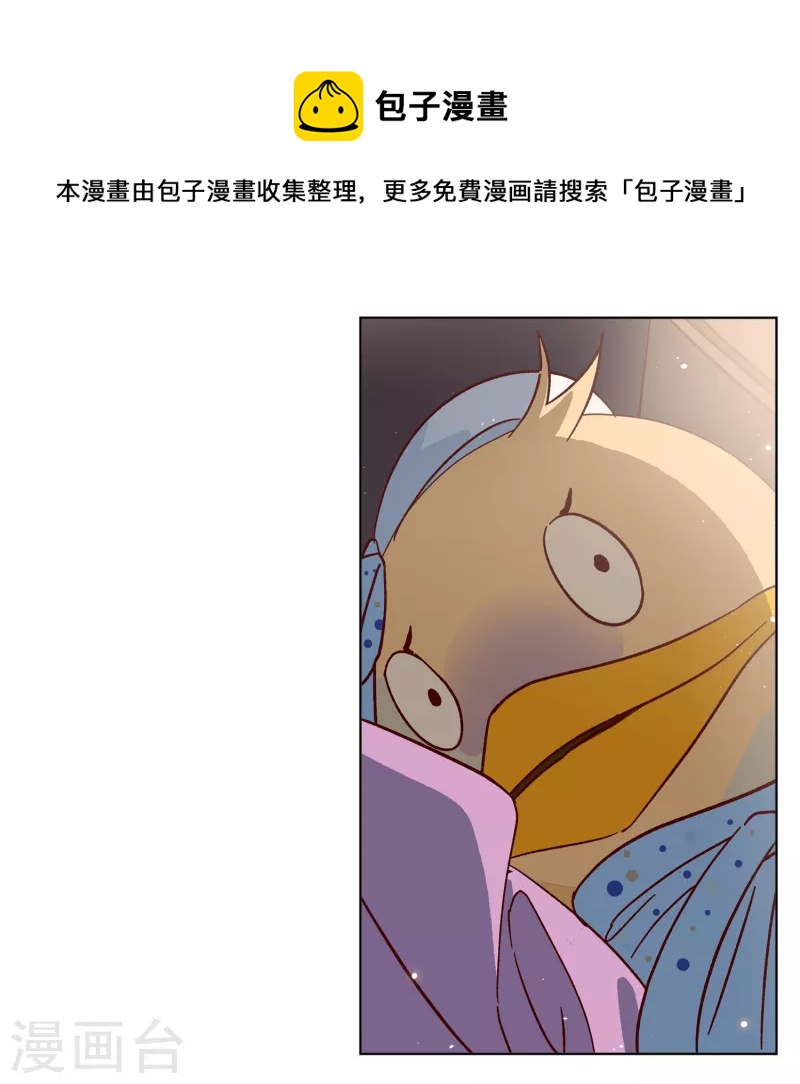 她来了请趴下漫画免费阅读下拉式古风漫画漫画,第191话 戏中戏21图