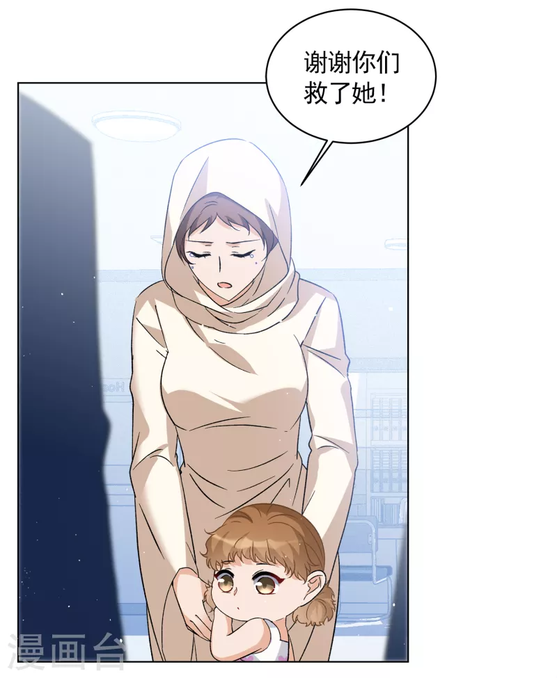 她来了请趴下漫画免费阅读下拉式六漫画,第201话 定妆照12图