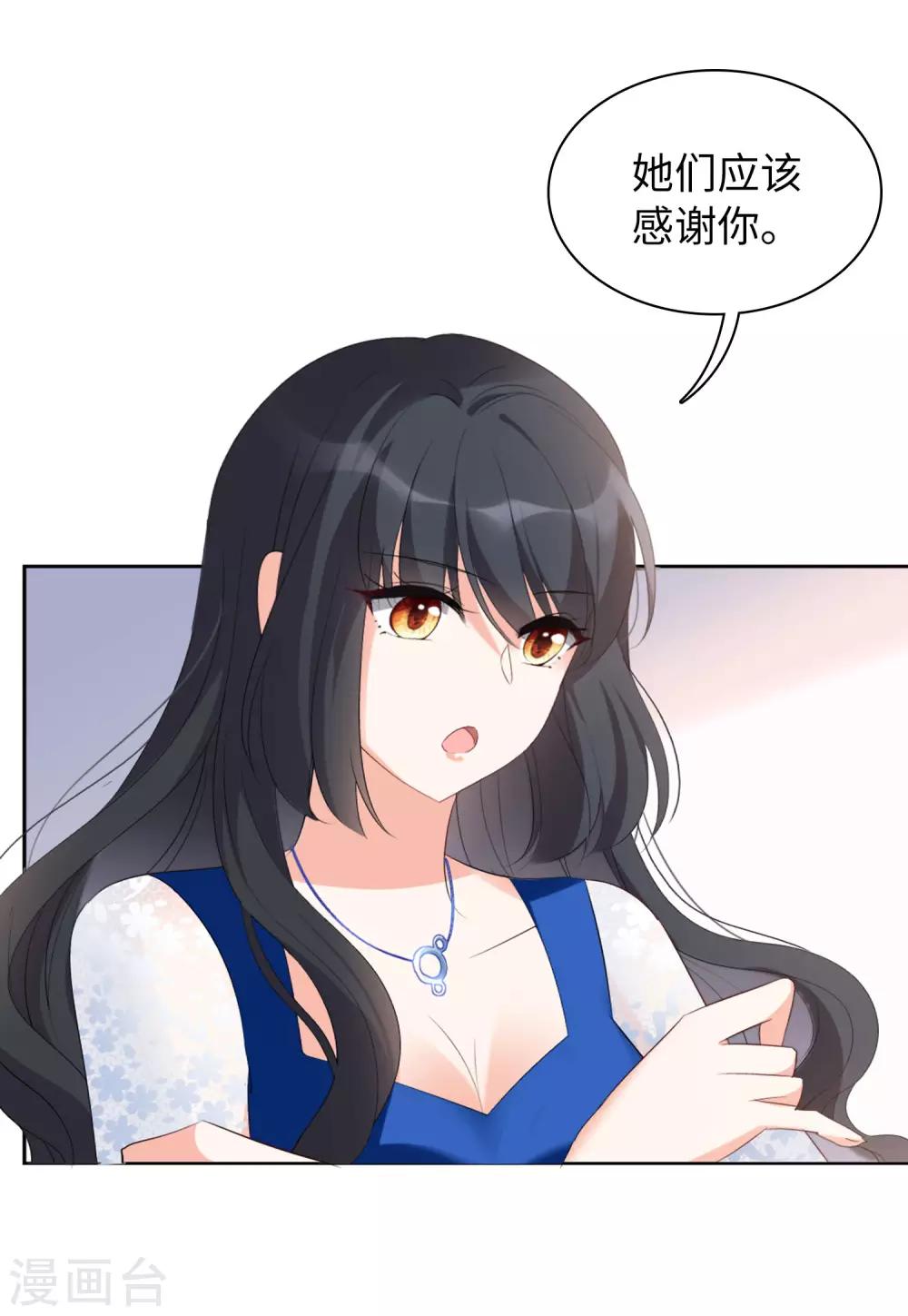 她来了请趴下漫画免费阅读下拉式六漫画,第21话2 反转1图
