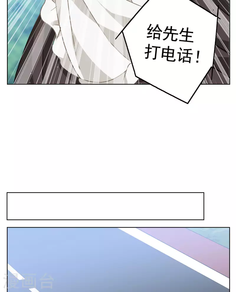 她来了请趴下漫画免费阅读奇漫屋漫画,第177话 “鬼手”冷斯12图