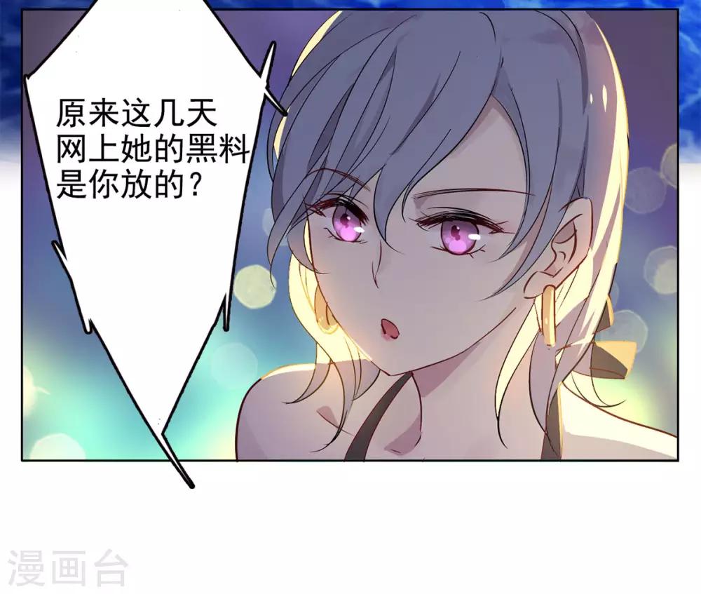 她来了请趴下漫画全集免费下拉式漫画,第2话3 世上另一个我2图