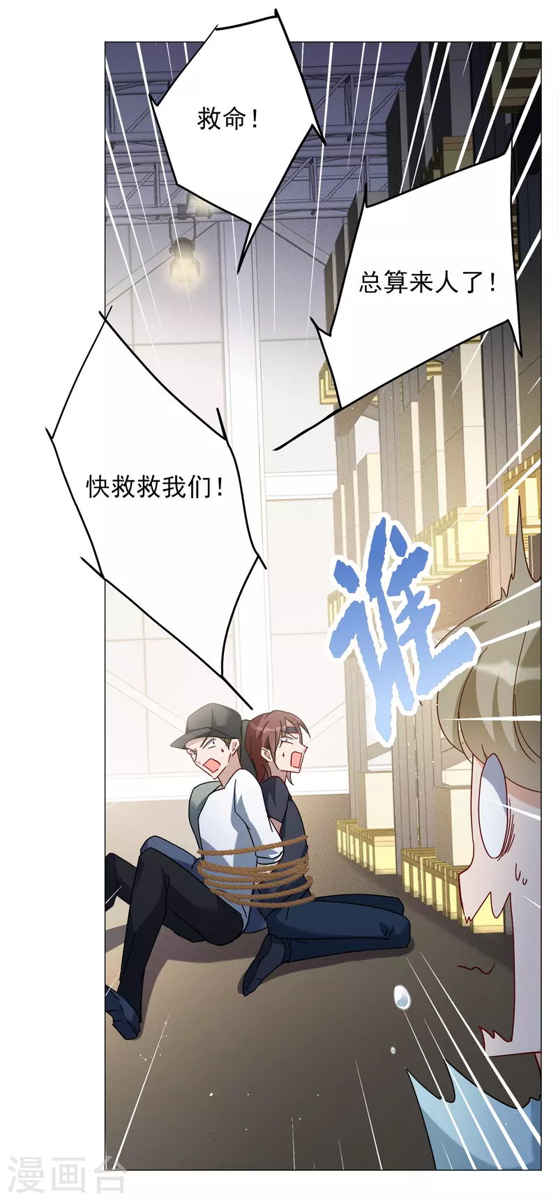 请趴下漫画全集免费阅读下拉式奇漫屋漫画,第230话 白衣女鬼？22图