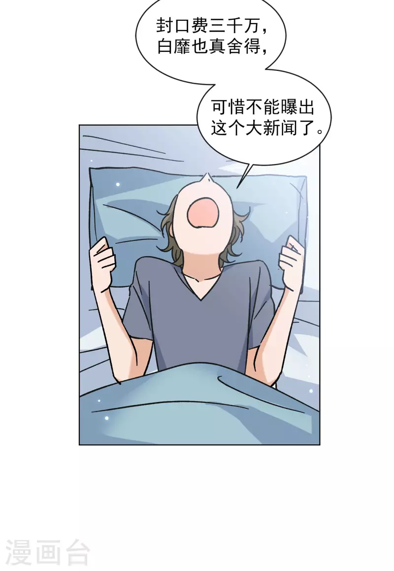 她来了请趴下酷漫屋免费阅读漫画,第161话 自食其果31图