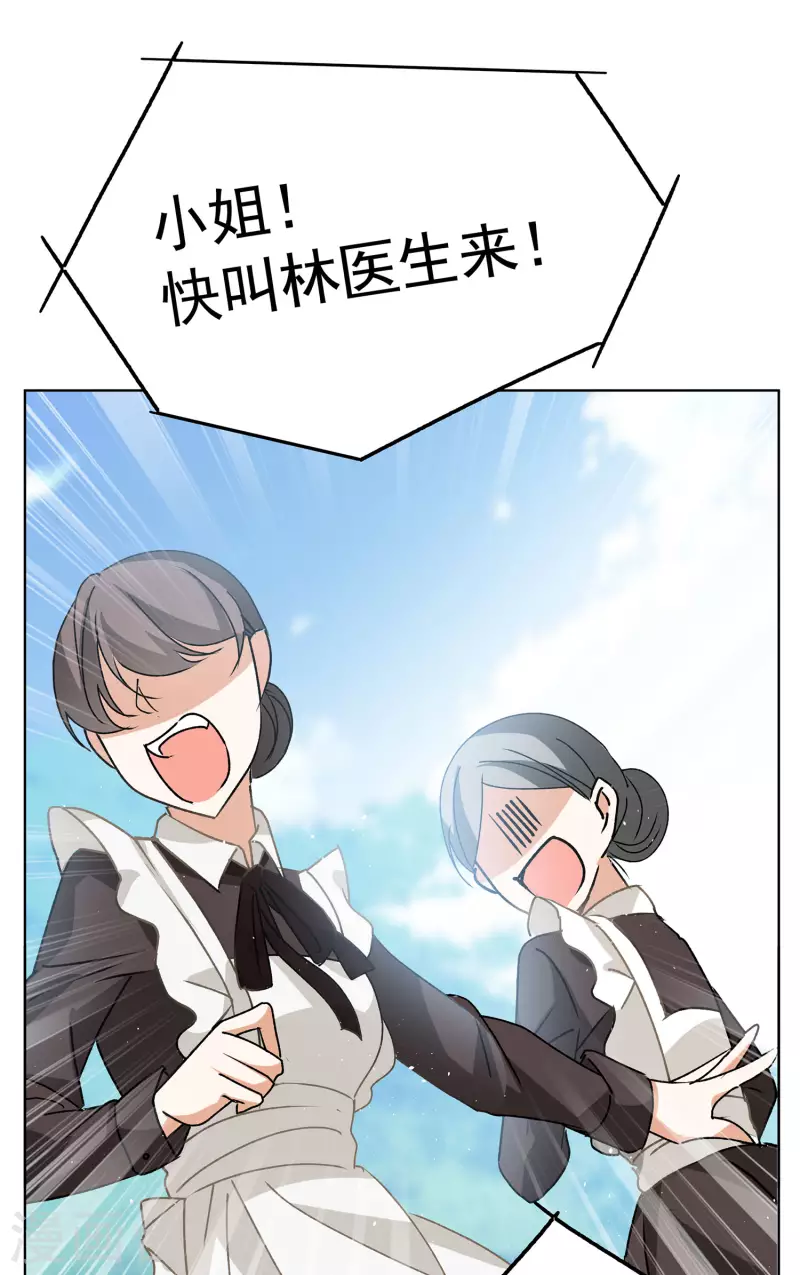 她来了请趴下漫画免费阅读奇漫屋漫画,第177话 “鬼手”冷斯11图
