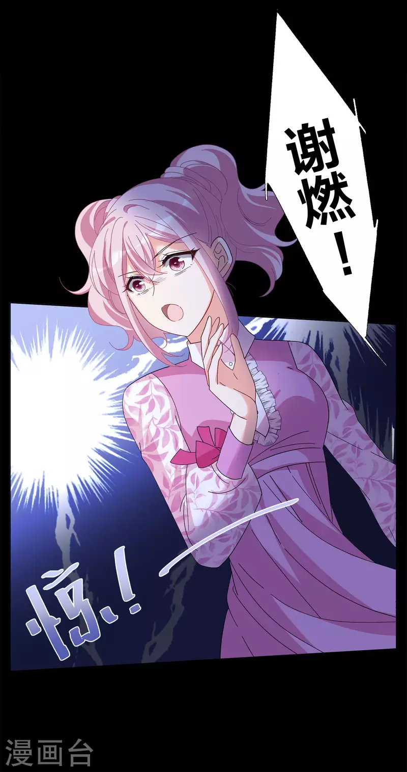 她来了请趴下漫画免费阅读下拉式六漫画,第131话 徒手攀岩31图
