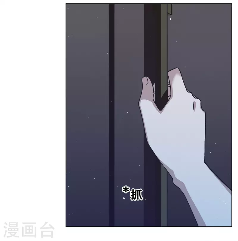 她来了漫画,第226话 暗夜追逃12图