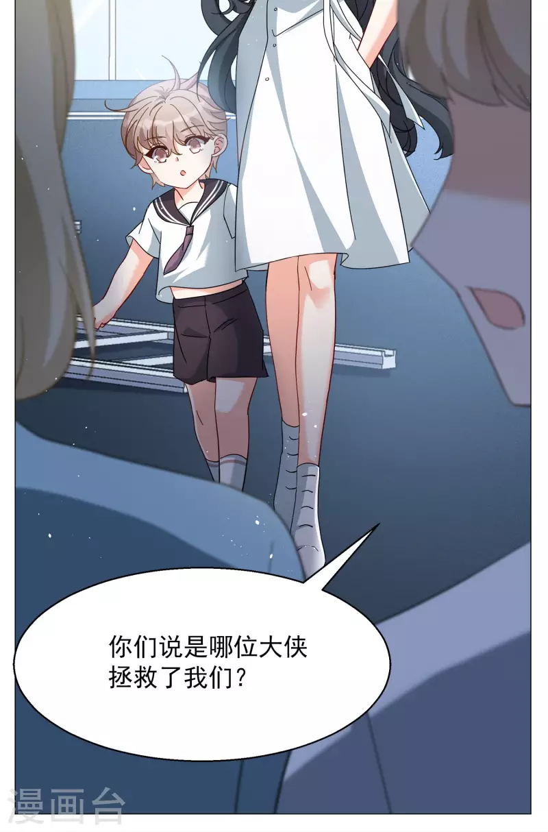 她来了请趴下原著小说漫画,第231话 白衣女鬼？31图