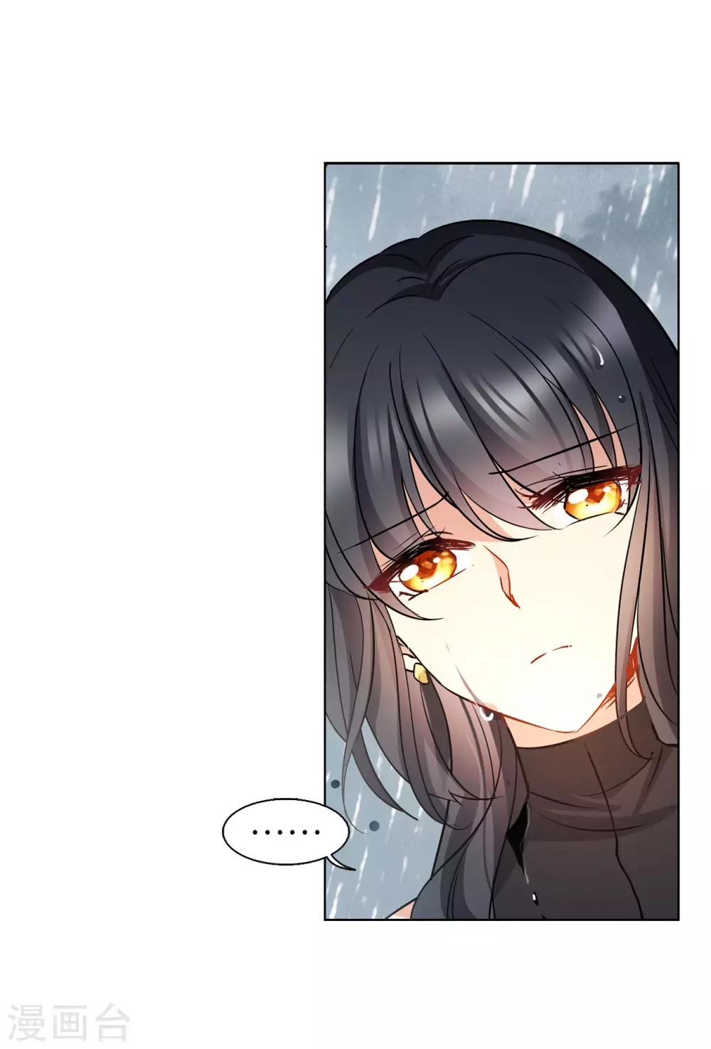 她来了请趴下漫画免费阅读下拉式六漫画,第3话3 注定背离的两人2图
