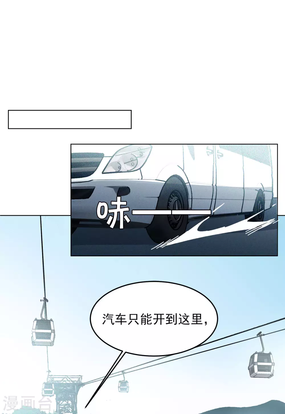 请趴下小说全文免费页面阅读漫画,第126话 登山之路11图