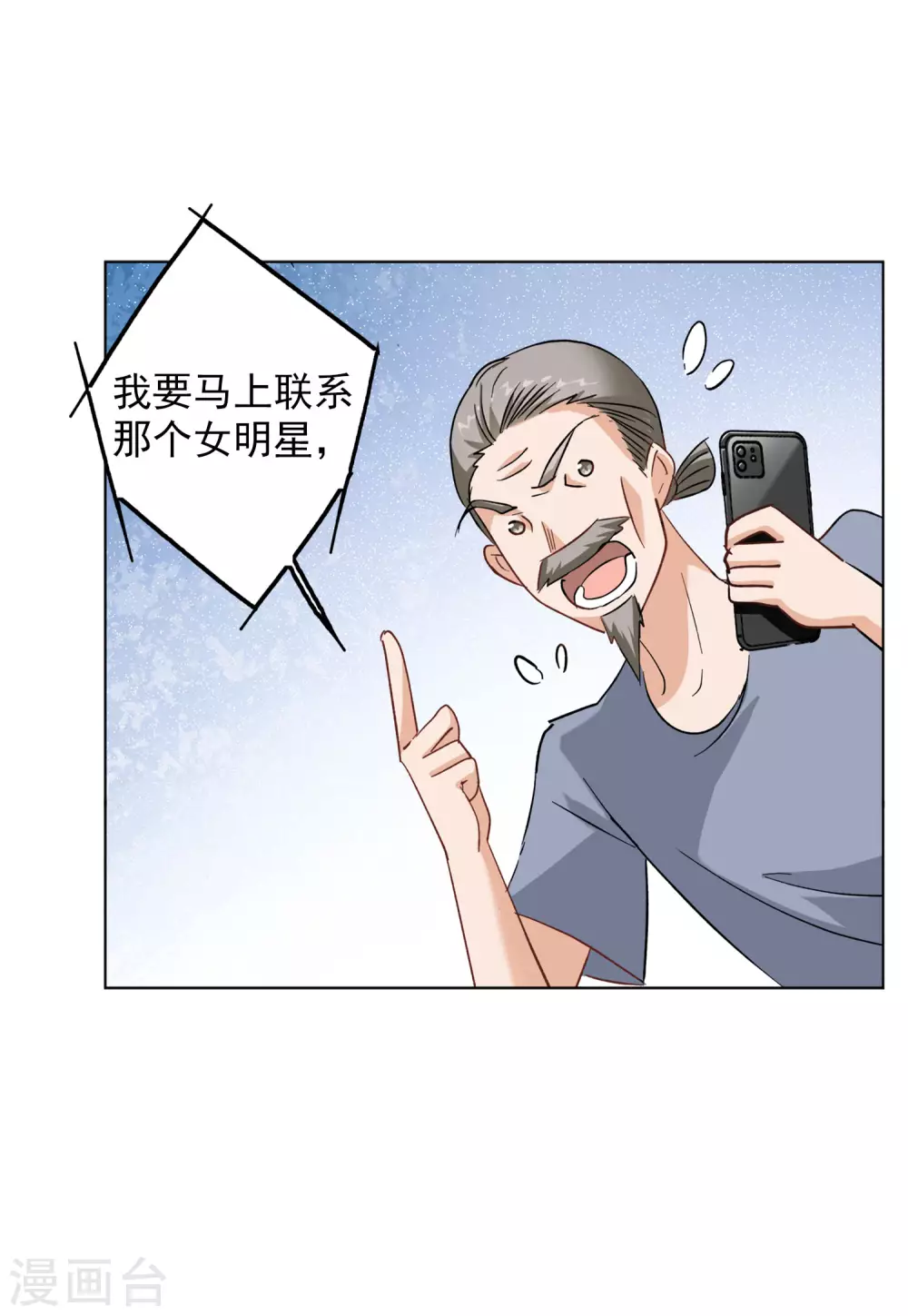 她来了请趴下漫画免费阅读下拉式六漫画,第37话2 暗潮涌动1图