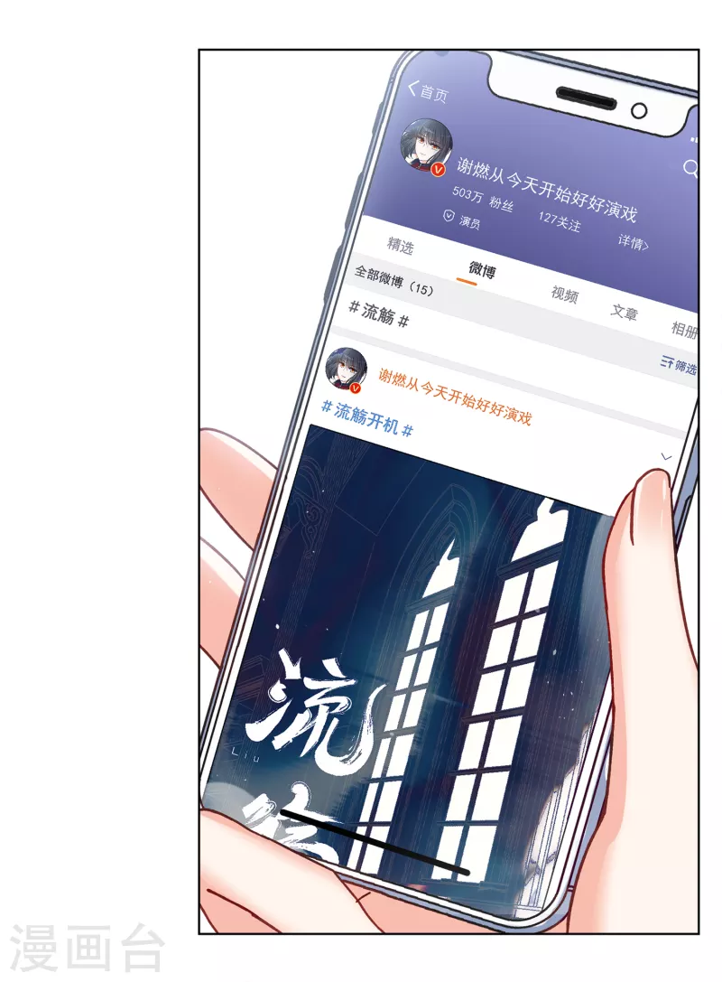 她来了请趴下漫画免费阅读下拉式漫画,第209话 广告播出21图