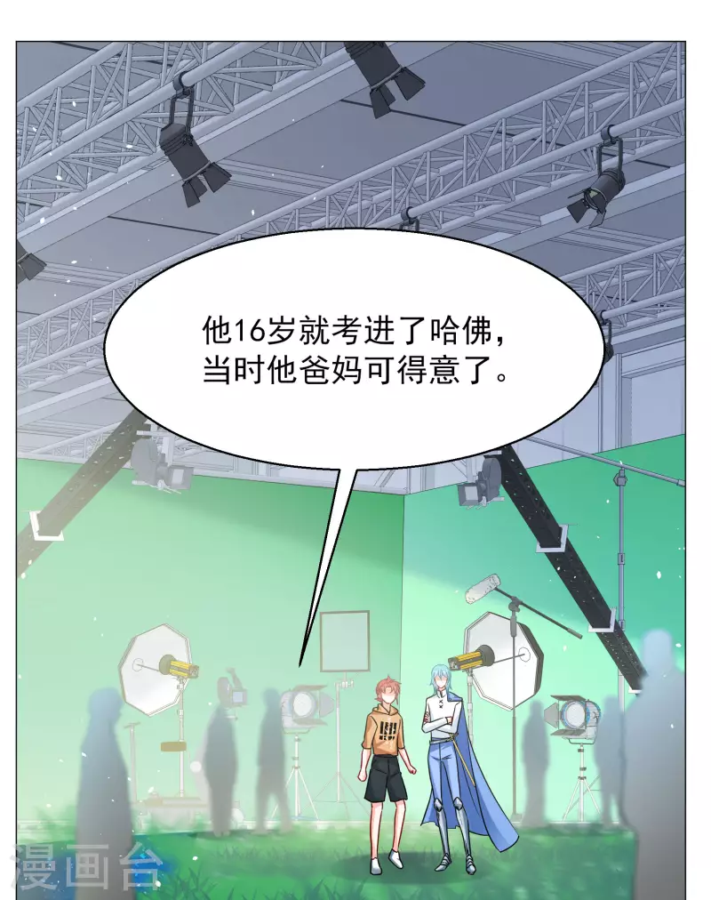 她来了请趴下漫画免费阅读下拉式六漫画,第261话 月下诉情31图