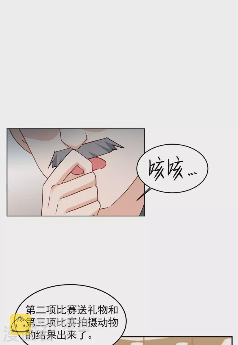 她来了请趴下漫画免费阅读下拉式古风漫画漫画,第138话 滑翔伞11图