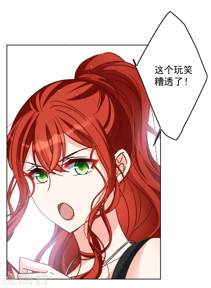 她来了请趴下漫画免费阅读下拉式六漫画,第187话 深入敌营11图