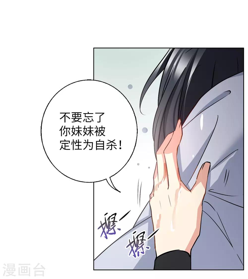 她来了请趴下漫画免费阅读下拉式六漫画,第3话3 注定背离的两人1图