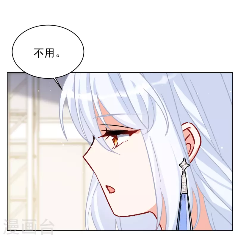 她来了，请趴下漫画,第251话 你对我的力量一无所知22图