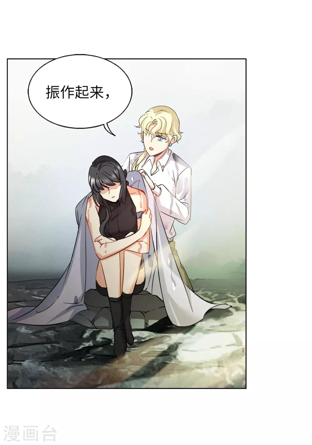 她来了请趴下漫画免费阅读下拉式六漫画,第3话3 注定背离的两人2图