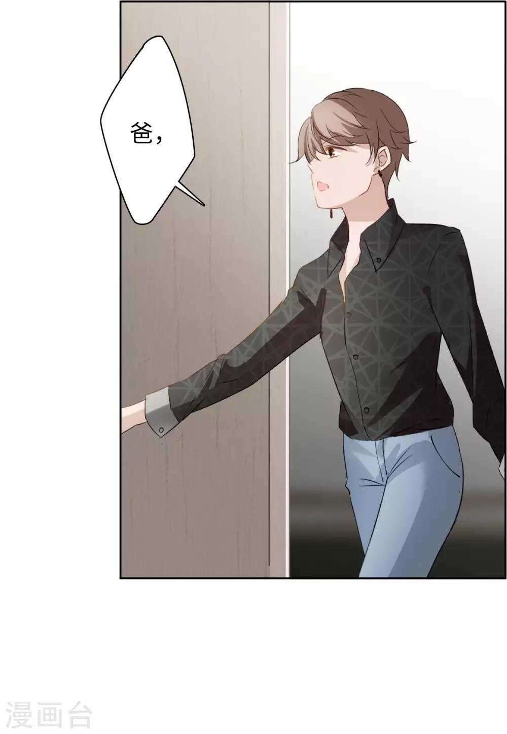她来了请趴下漫画免费阅读下拉式六漫画,第10话3 周韵仪的目的2图